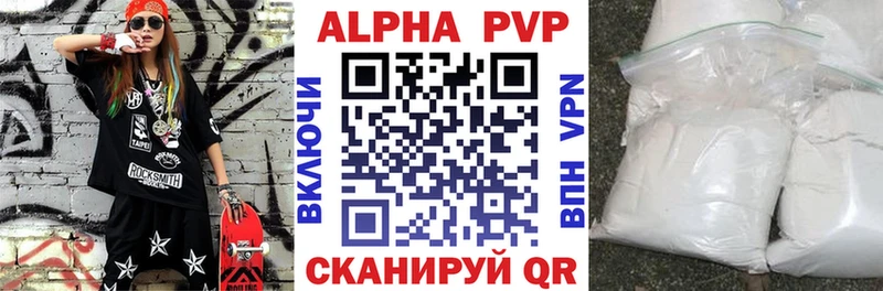 Купить  Нижний Ломов  Alfa_PVP Соль 