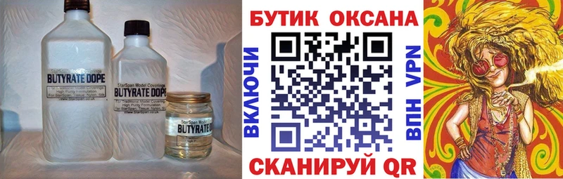 Купить  Нижний Ломов  БУТИРАТ буратино 