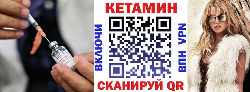 Кетамин VHQ  Купить закладки  Нижний Ломов 