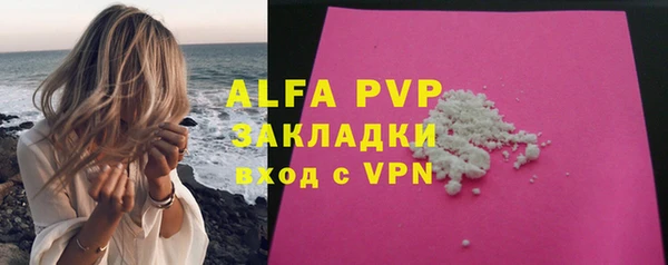 альфа пвп Вязники