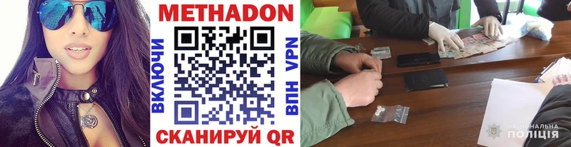 Купить закладки  Нижний Ломов  МЕТАДОН methadone 